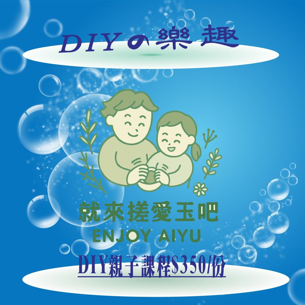 天然乾貨 / 手作原料 / 飲品材料